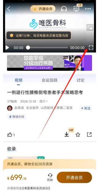微信截图_20241218160444.png