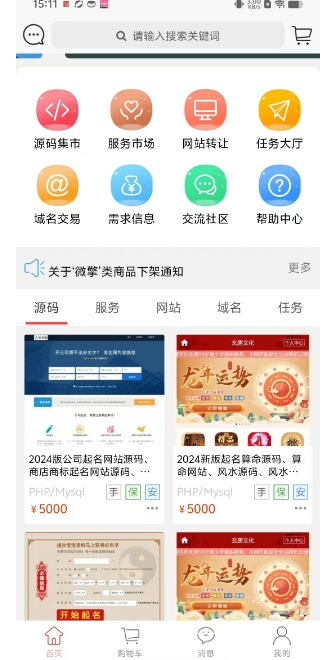 微信截图_20241218151244.png