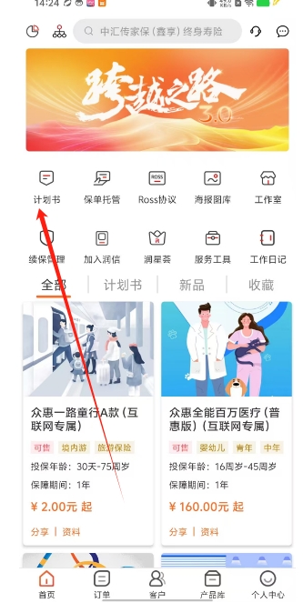 微信截图_20241219142637.png