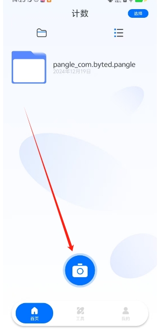 微信截图_20241219142918.png