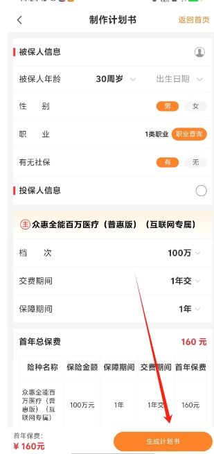 微信截图_20241219142653.png
