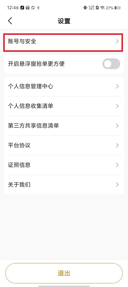微信图片_202412201305101.jpg