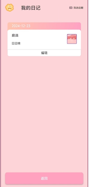 微信截图_20241223155032.png