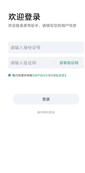 微信截图_20241224145815.png