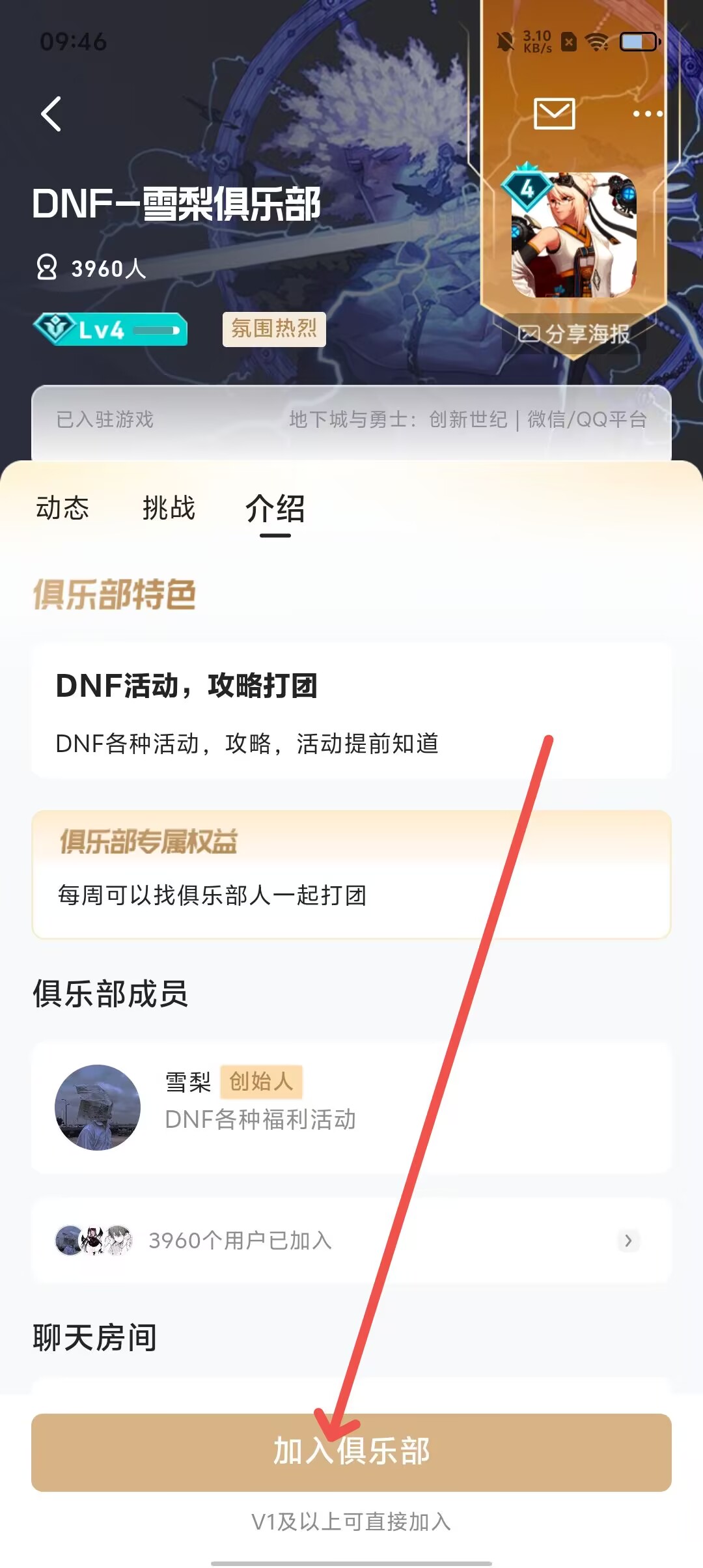 心悦会员3高清截图图片