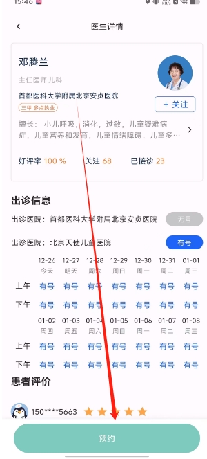 微信截图_20241226160217.png