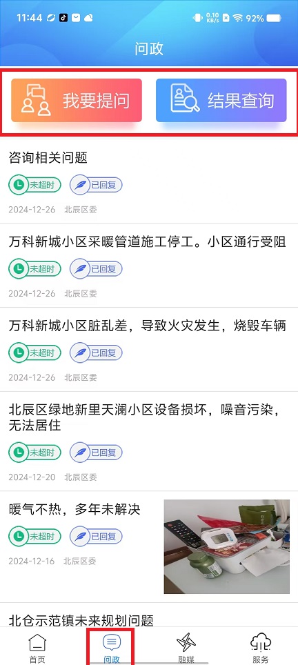 微信图片_20241226120218.jpg
