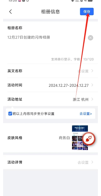 微信截图_20241227152609.png