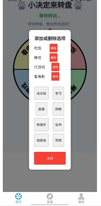 微信截图_20241230200747.png