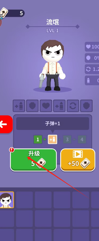 射击4.png