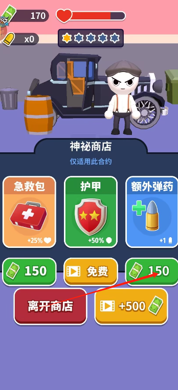 射击1.png