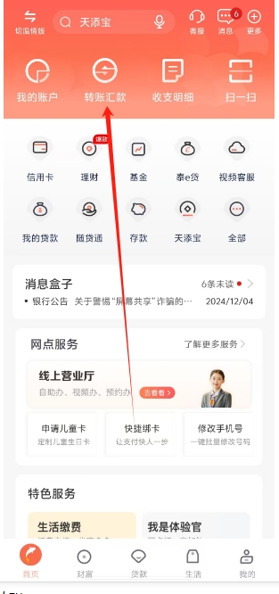 微信截图_20250101153613.png