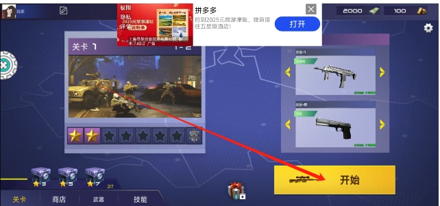 微信截图_20250101161539.png