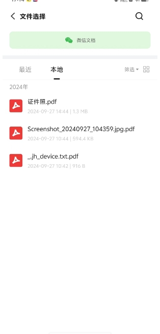 微信截图_20250102171924.png
