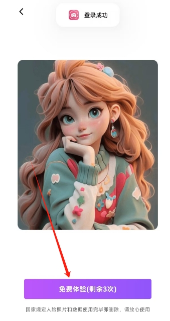 微信截图_20250103165802.png