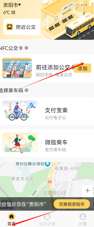 出行1.png