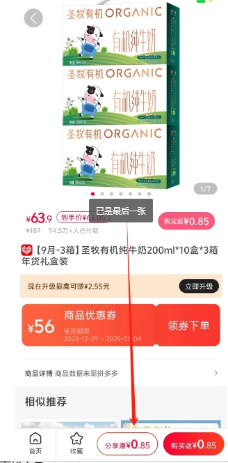 微信截图_20250103165130.png