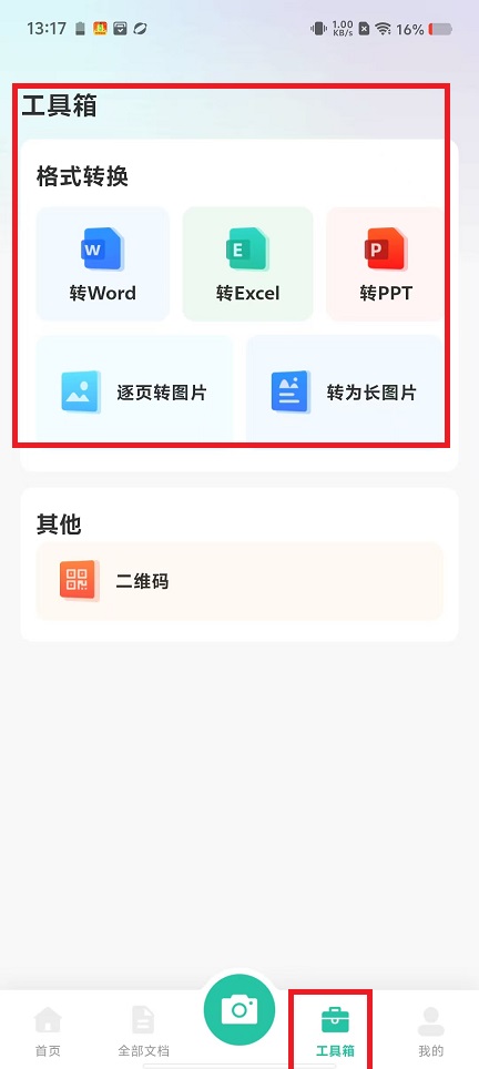 微信图片_202501031336151.jpg