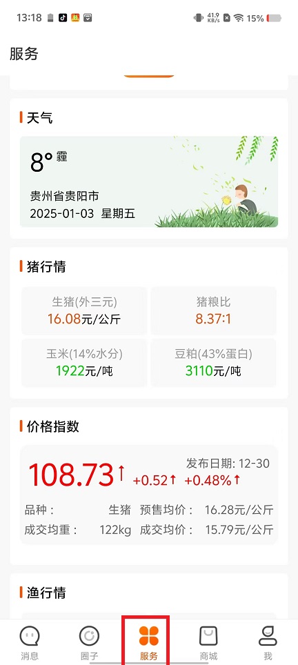 微信图片_20250103133631.jpg