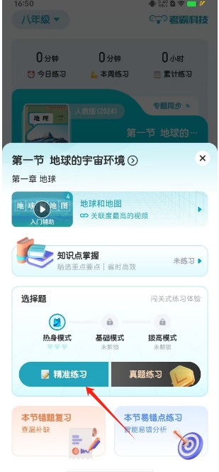 微信截图_20250103165441.png