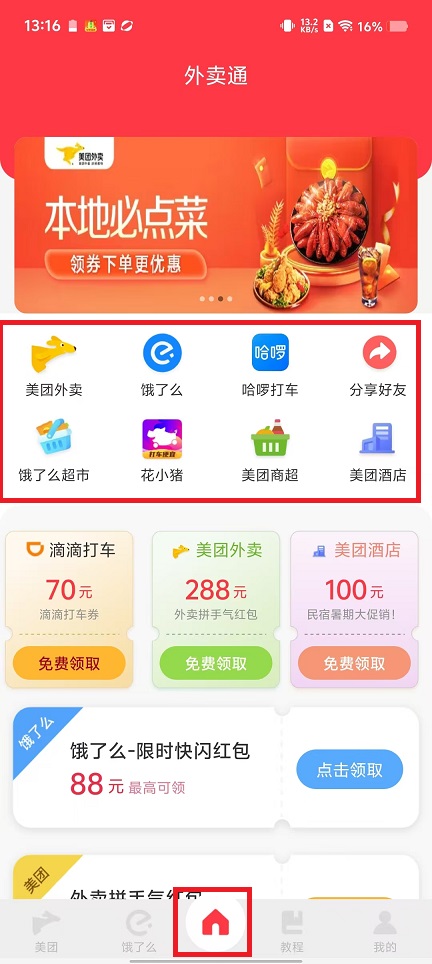 微信图片_20250103133607.jpg