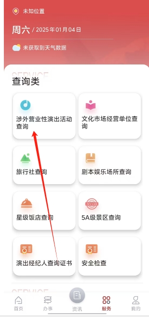 微信截图_20250104191132.png