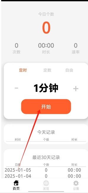微信截图_20250105154202.png