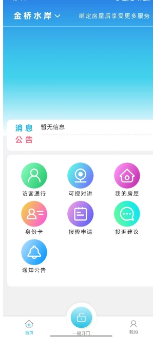 微信截图_20250107154859.png