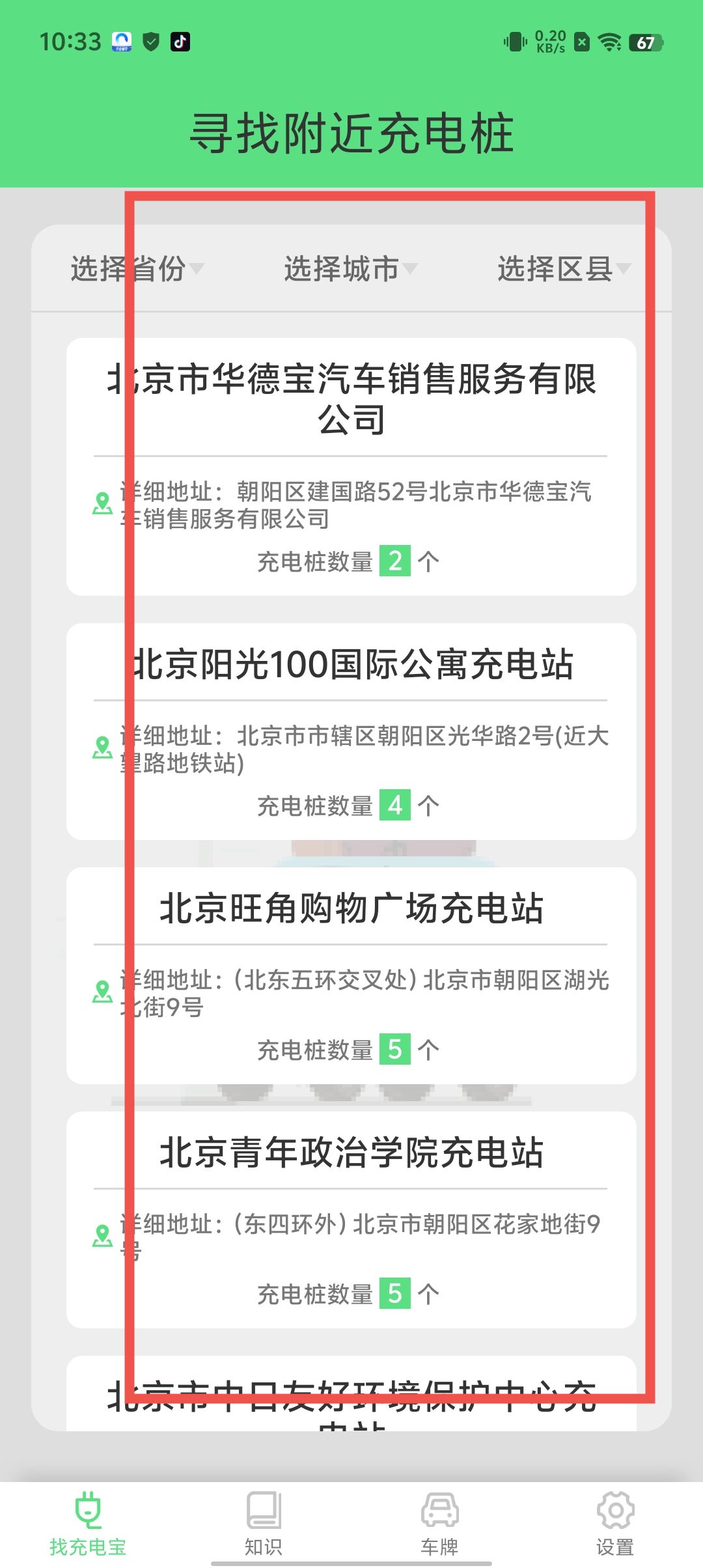 d324d1745de4912ef4a1c7c88a29a073.jpg