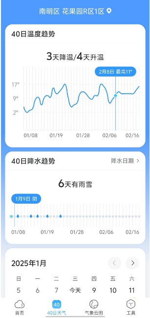 微信截图_20250108153634.png