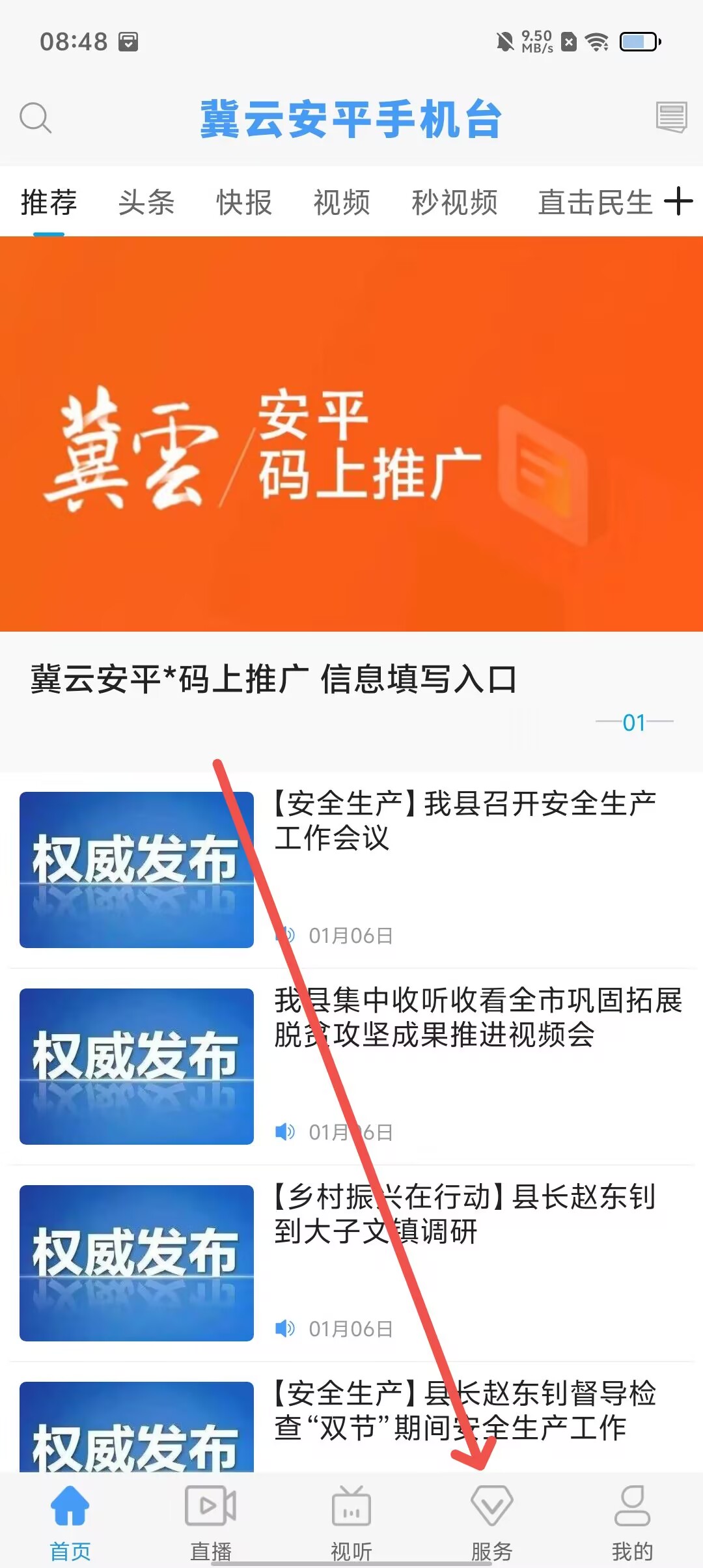下载app到手机上并安装=下载app到手机上并安装监控设备