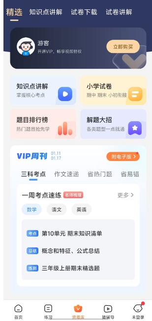 微信截图_20250112191751.png