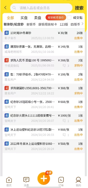 微信截图_20250113203257.png