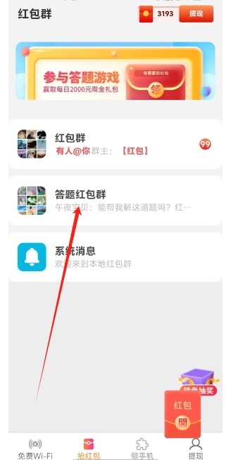 微信截图_20250113200642.png