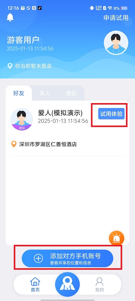 微信图片_20250113123955.jpg