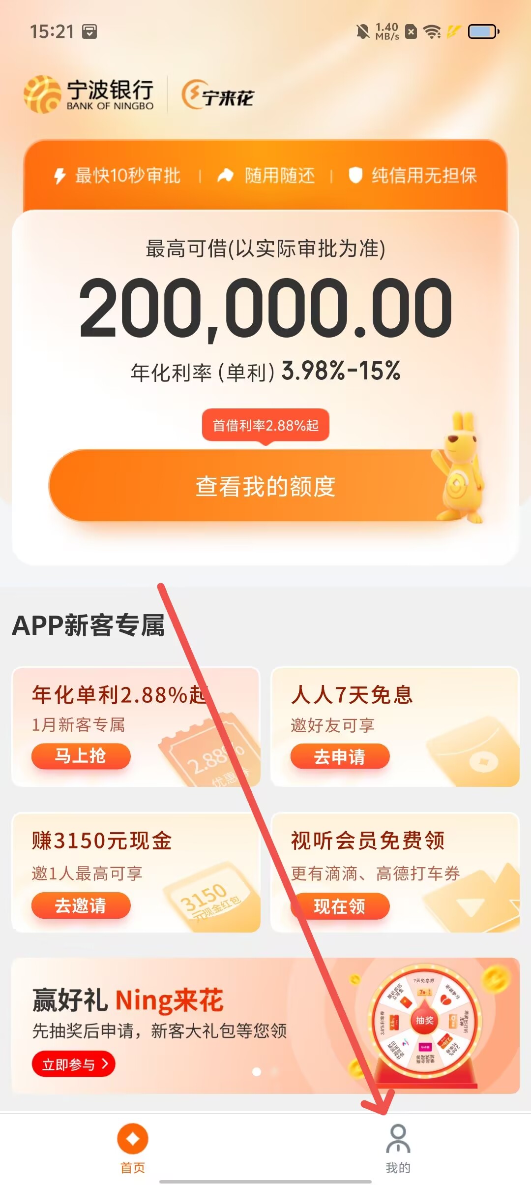 宁波银行App=宁波银行app官方下载安装最新版