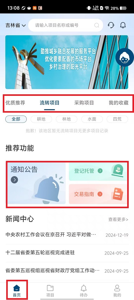 微信图片_20250117132840.jpg