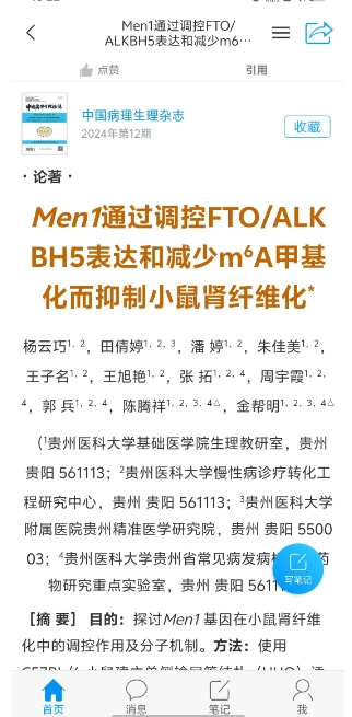 微信截图_20250117162621.png