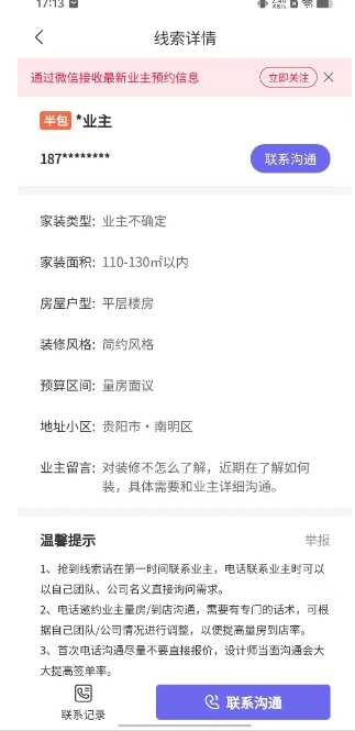 微信截图_20250118172125.png