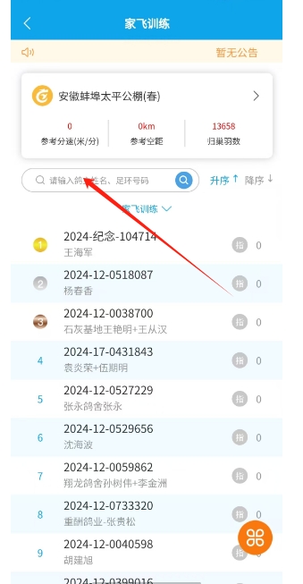 微信截图_20250118172515.png