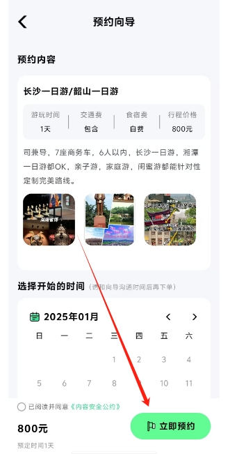 微信截图_20250120160938.png