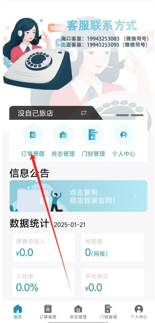 微信截图_20250121160635.png