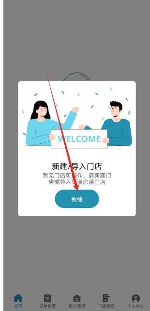 微信截图_20250121160620.png