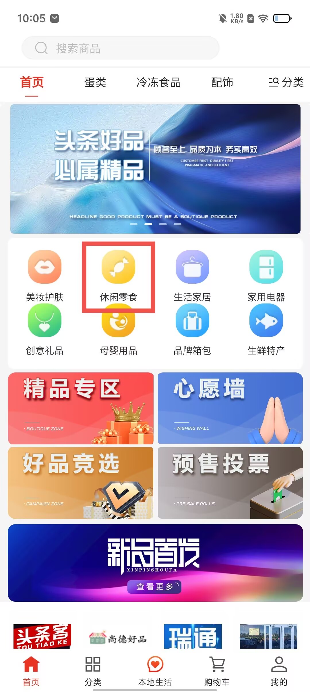 头条什么时间上市(头条什么时间上市交易)