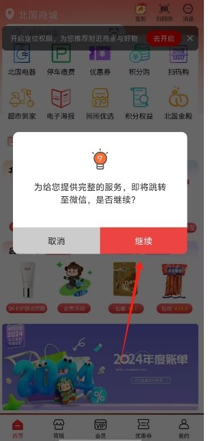 微信截图_20250122144244.png