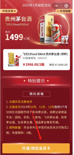 微信截图_20250122144250.png
