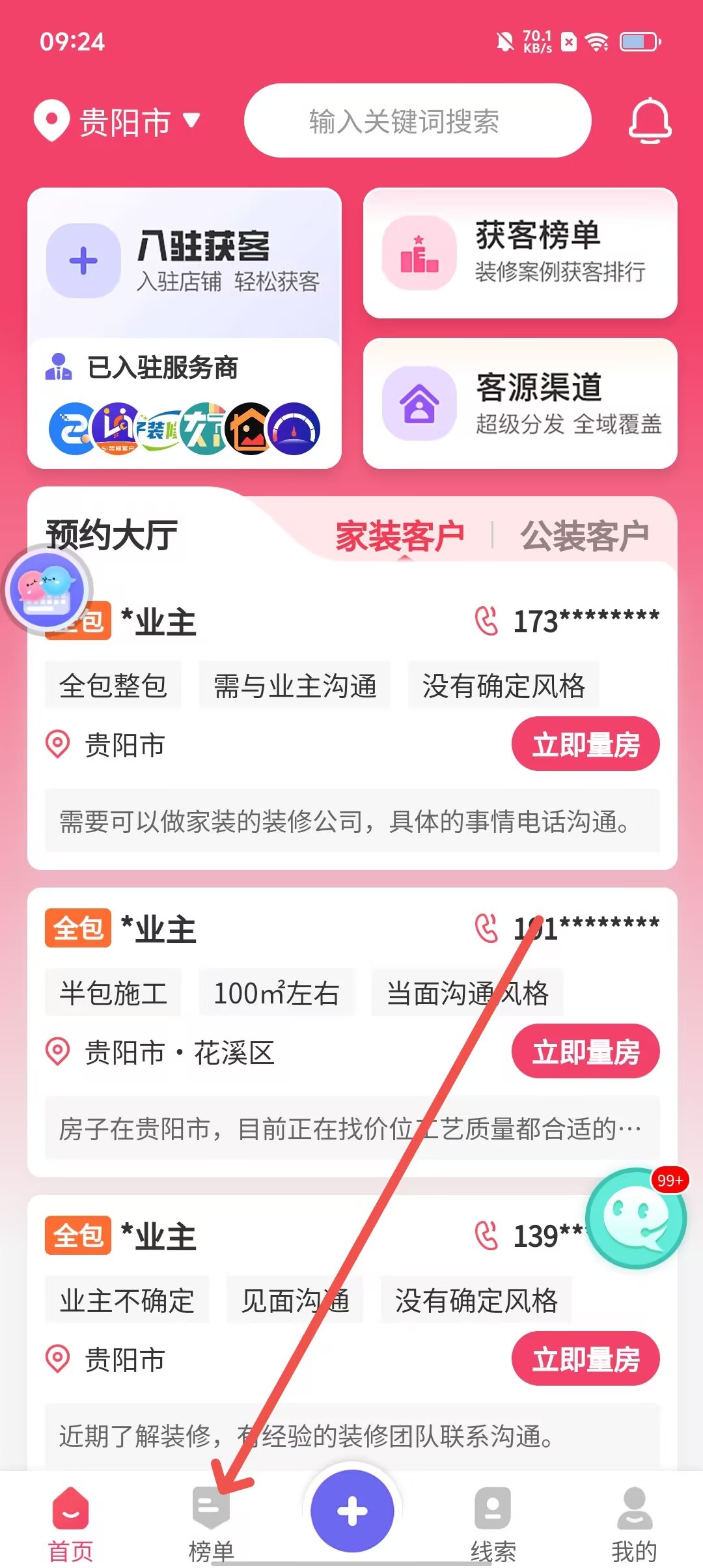包含第一接单网app赚钱吗的词条