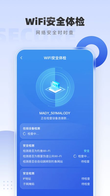 WiFi万能网络_图片2