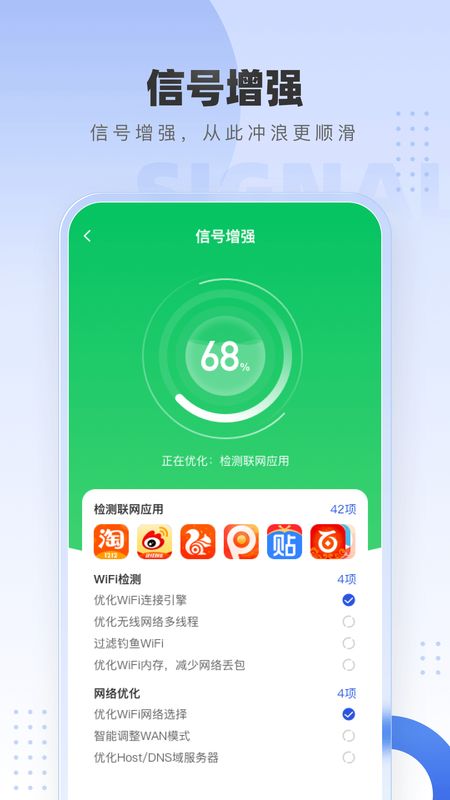 WiFi万能网络_图片3