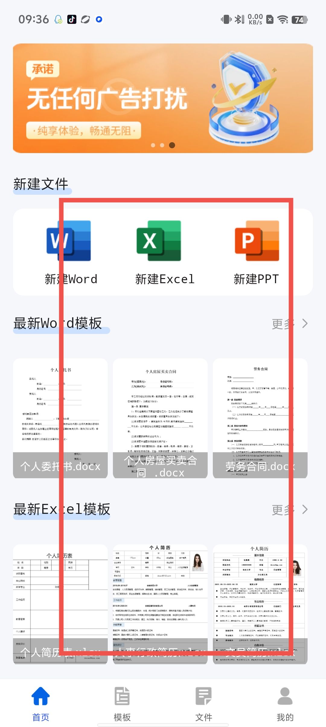 html编辑器手机版下载